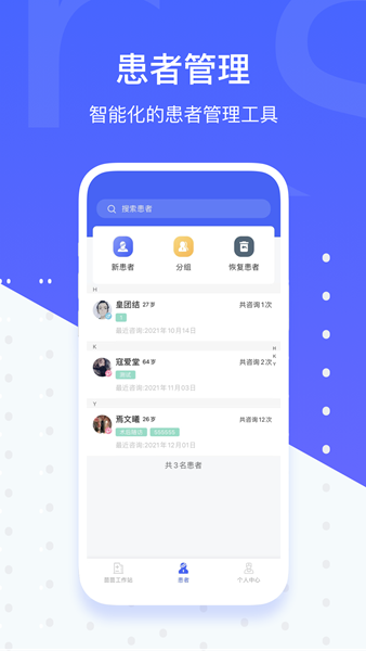 施强健康医生版 安卓版v4.6.8